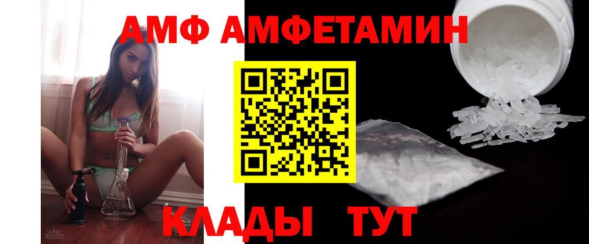 Кировск  Амфетамин  Вход с VPN  Амфетамин Premium 