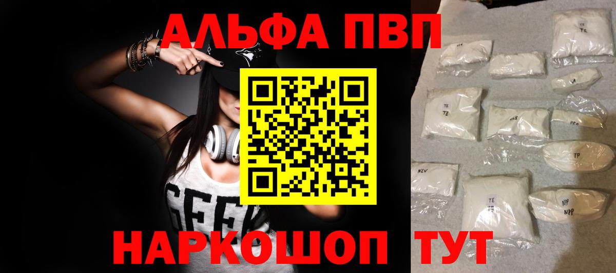 APVP Crystall  Alpha PVP Crystall  Alpha PVP  Кировск  Alpha PVP VHQ  продажа наркотиков  Вход с VPN 