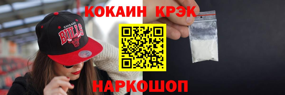 продажа наркотиков  КОКАИН  Вход с VPN  Кокаин FishScale  Кировск 