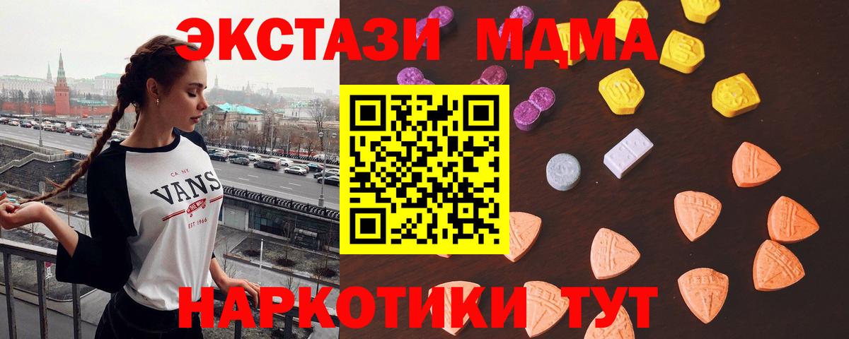 Ecstasy  Вход с VPN  Кировск  Ecstasy DUBAI  ЭКСТАЗИ Cube 