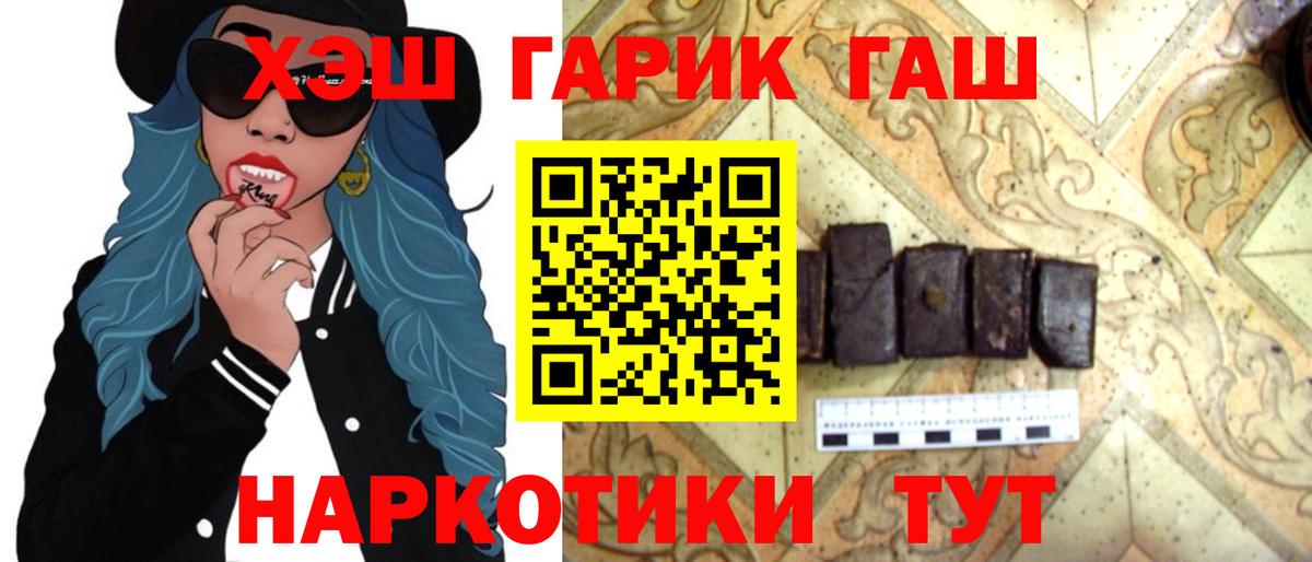 ГАШИШ гарик Кировск