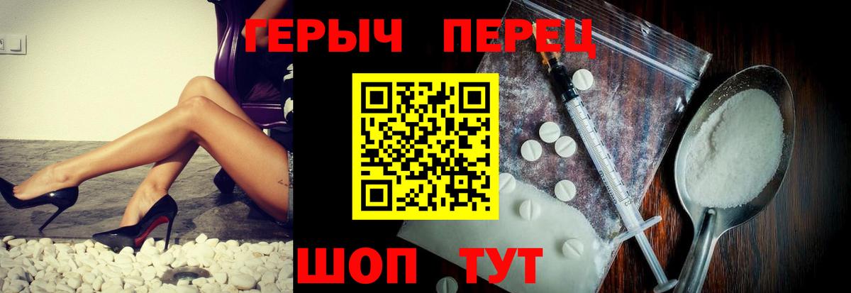 ГЕРОИН VHQ  Вход с VPN  Кировск 