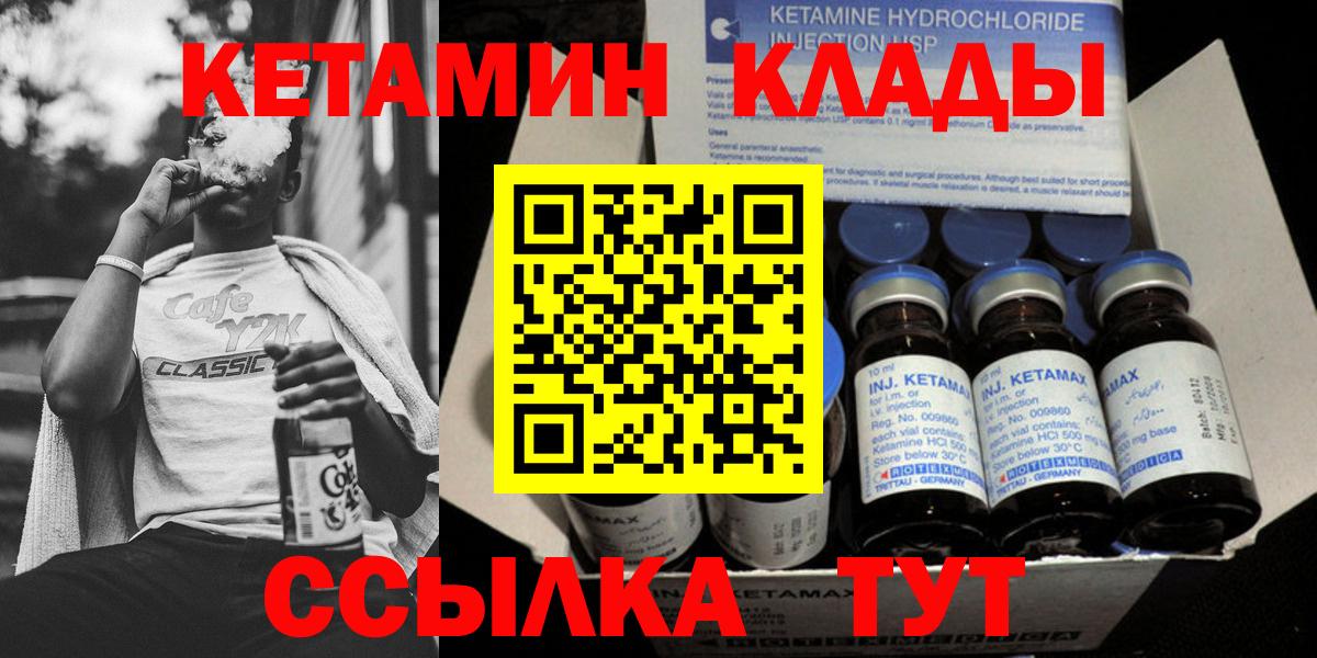 Кетамин ketamine Кировск