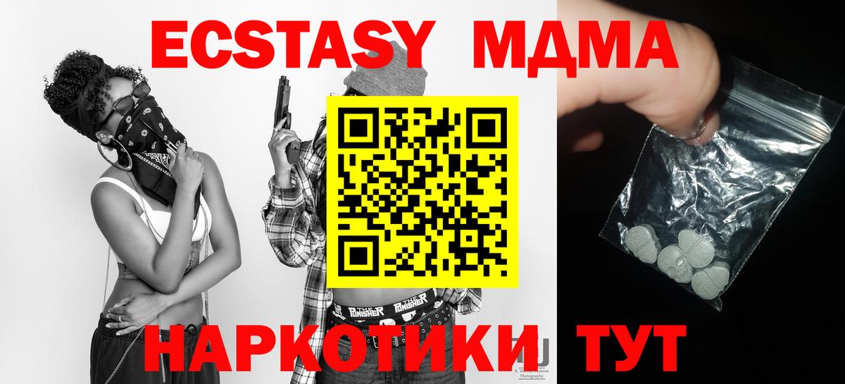 MDMA Molly Кировск