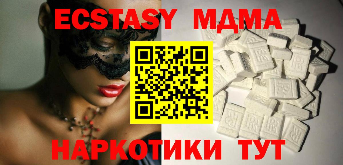 Кировск  МДМА  MDMA crystal  Вход с VPN  MDMA VHQ 