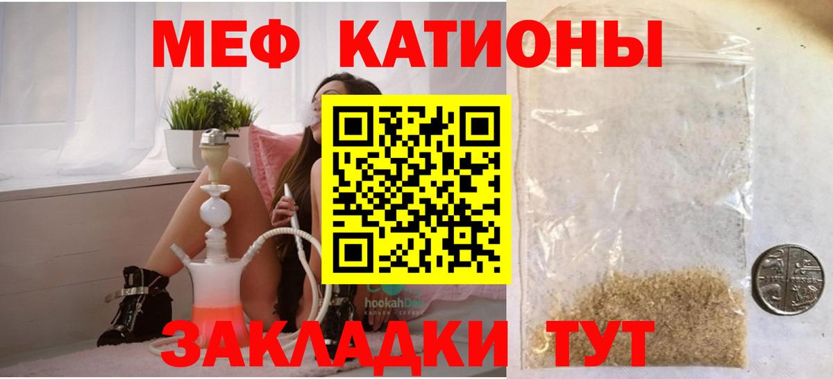 МЯУ-МЯУ  Мефедрон VHQ  Мефедрон VHQ  МЯУ-МЯУ  Кировск  Вход с VPN 