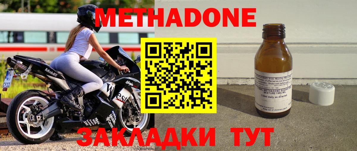 Метадон мёд  Вход с VPN  Метадон кристалл  OMG маркетплейс  Кировск 