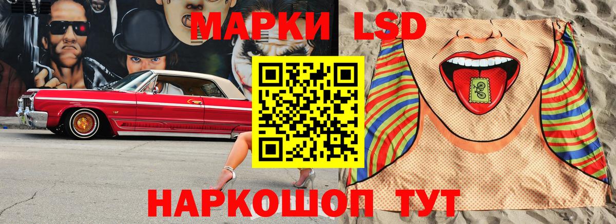 Кировск  Марки NBOMe 1,5мг  Марки 25I-NBOMe  Вход с VPN 