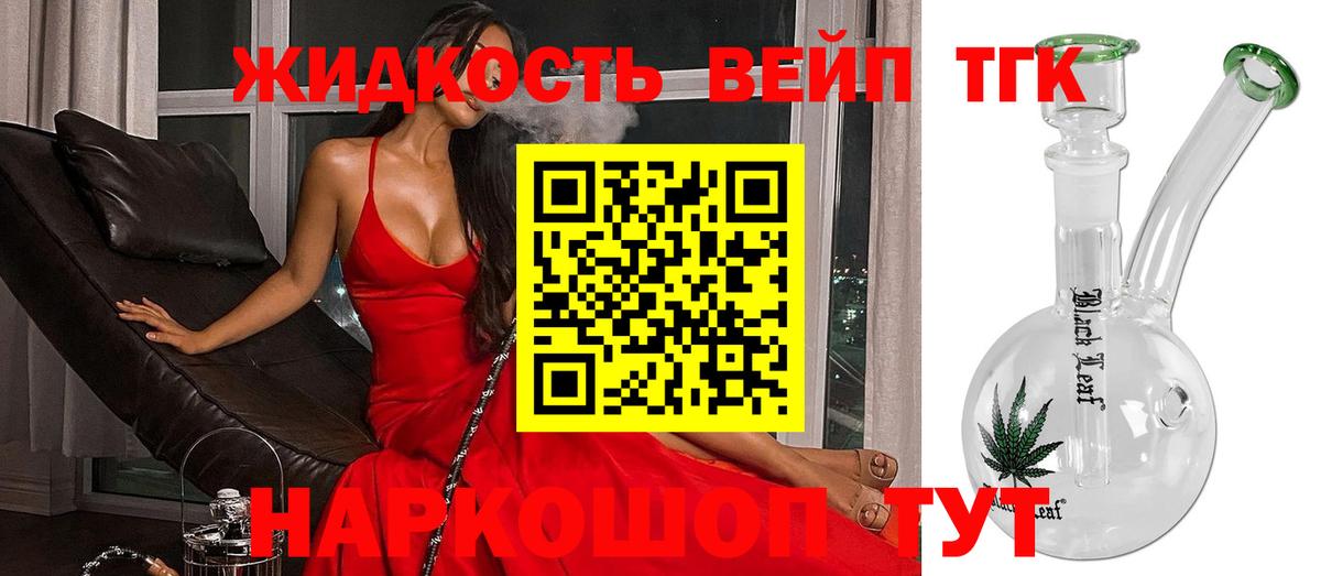 Дистиллят ТГК жижа  Вход с VPN  Кировск 