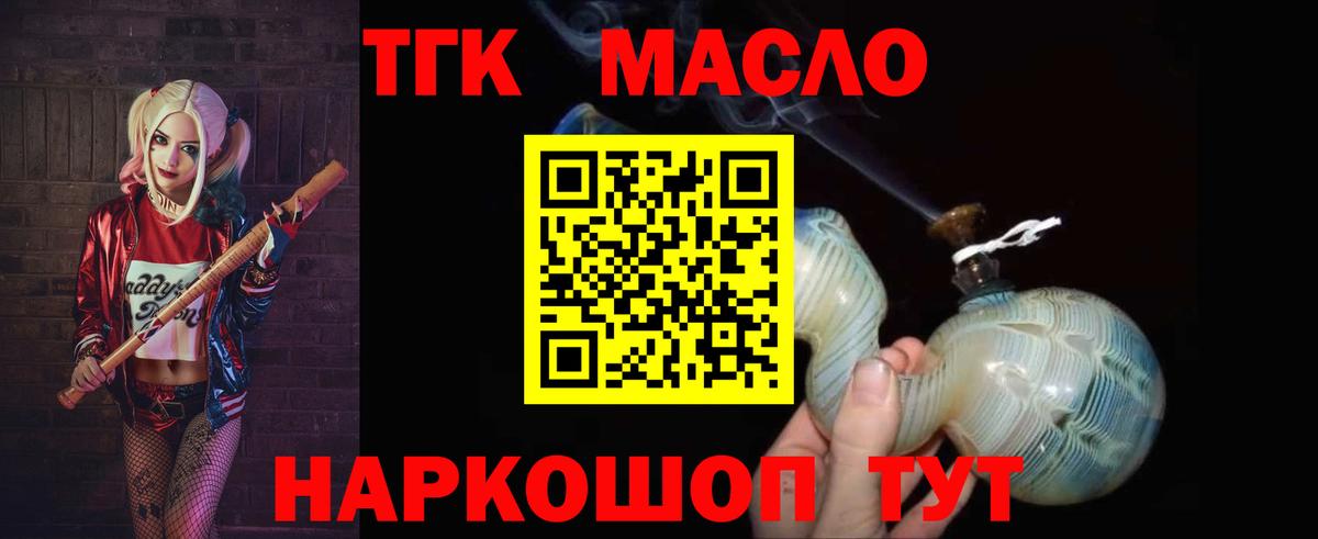 Дистиллят ТГК концентрат Кировск
